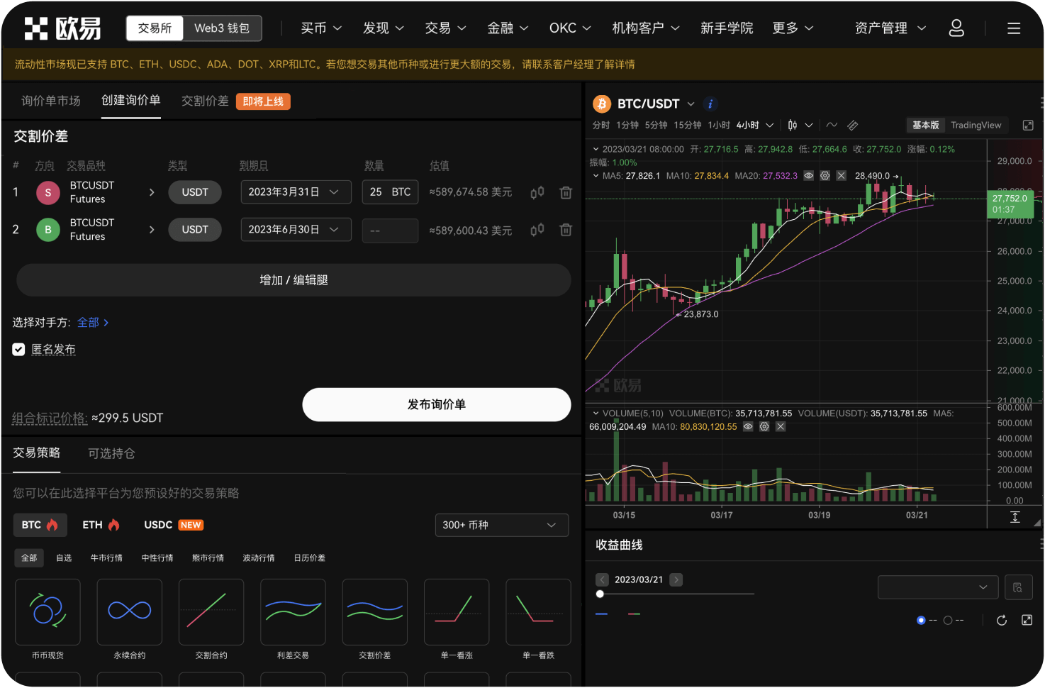如何查看我的历史交易订单记录